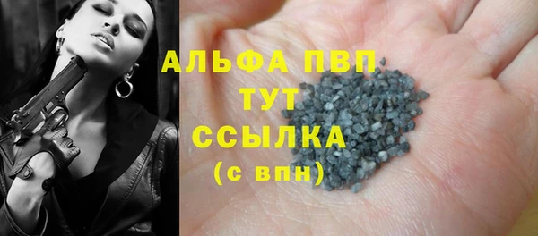 ALPHA PVP Балахна
